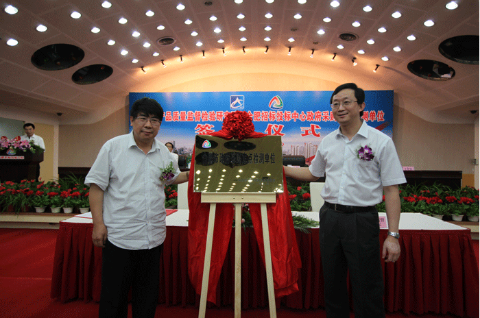 安徽省產(chǎn)品質(zhì)量技術(shù)監(jiān)督檢驗研究院