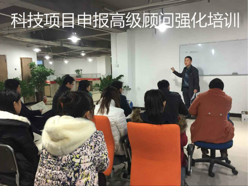 科技項(xiàng)目申報(bào)服務(wù)中如何提高成交率課程