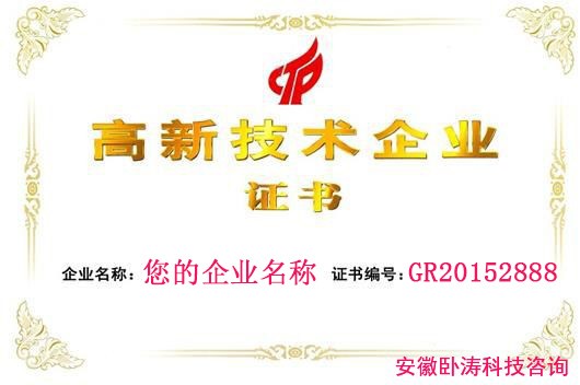 軟件著作權(quán)登記可以申報高新技術(shù)企業(yè)認(rèn)定