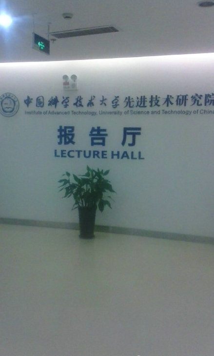 安徽臥濤參加中國(guó)創(chuàng)新創(chuàng)業(yè)大賽安徽賽區(qū)主題培訓(xùn)會(huì)！