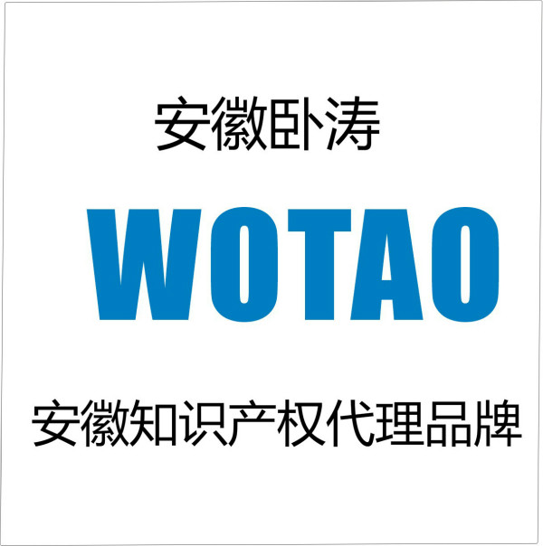 安徽臥濤獲得軟件企業(yè)認(rèn)定，科技中介服務(wù)企業(yè)，軟件著作權(quán)多項資質(zhì)認(rèn)證與獎勵