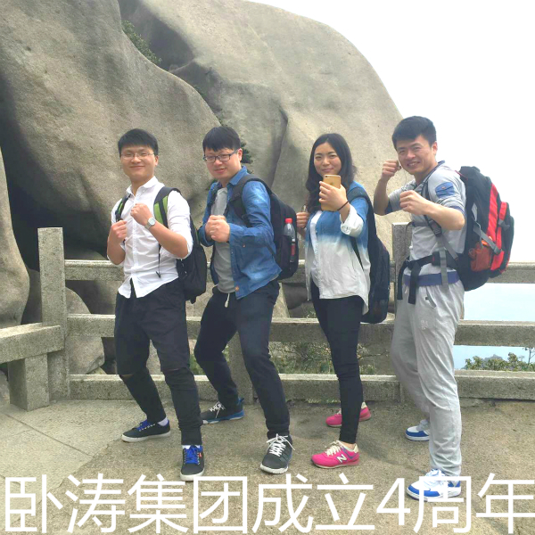 2016年4月安徽臥濤科技項(xiàng)目申報(bào)團(tuán)隊(duì)天柱山之旅