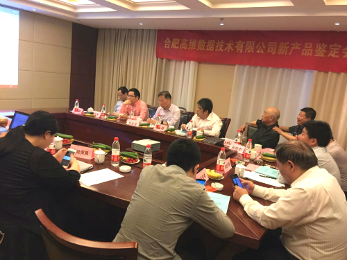 安徽臥濤成功輔助合肥國維數(shù)據(jù)通過安徽省新產(chǎn)品鑒定！