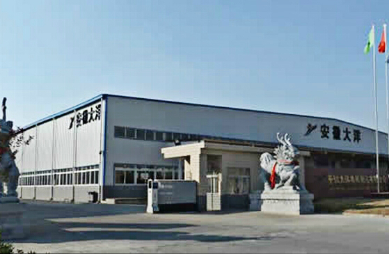 安徽大洋機(jī)械制造有限公司