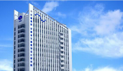 安徽省交通勘察設(shè)計(jì)院有限公司