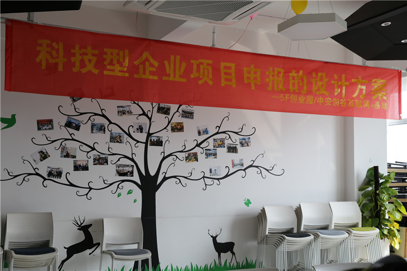 項目申報培訓(xùn)會