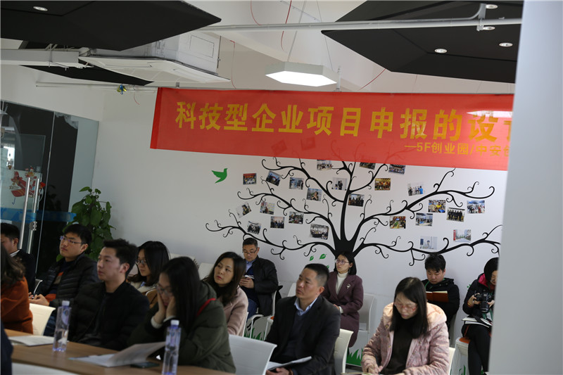 項目申報培訓(xùn)會