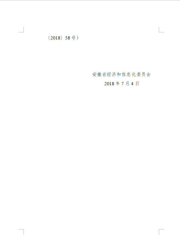 中國(guó)國(guó)際進(jìn)口博覽會(huì)安徽交易團(tuán)內(nèi)容