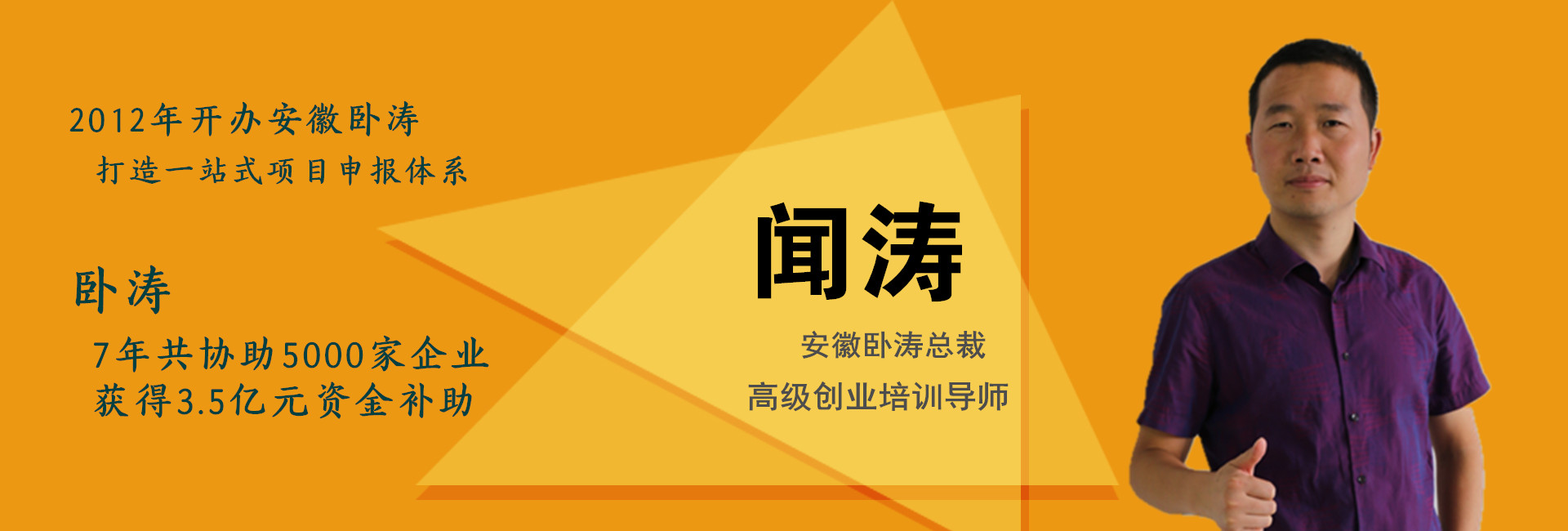 安徽項目申報培訓會