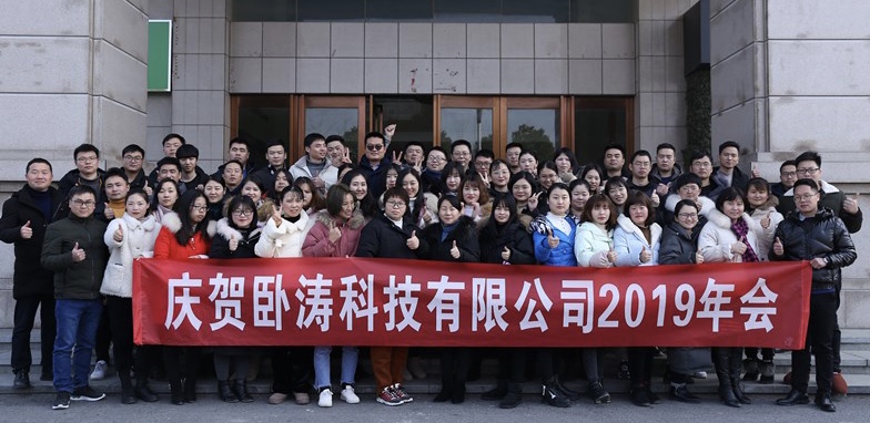 臥濤2019年紀念：