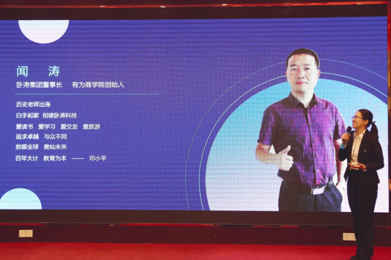 有為商學院啟動