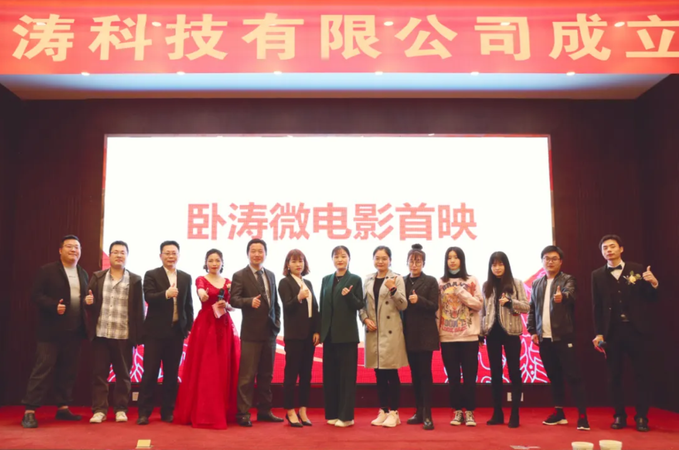 臥濤微電影創(chuàng)始團隊